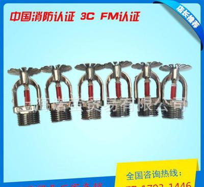 广威温控消防喷头 68°C下喷玻璃球洒水喷头DN15详解